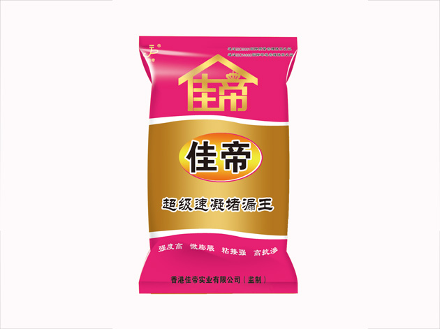 超级速凝堵漏王