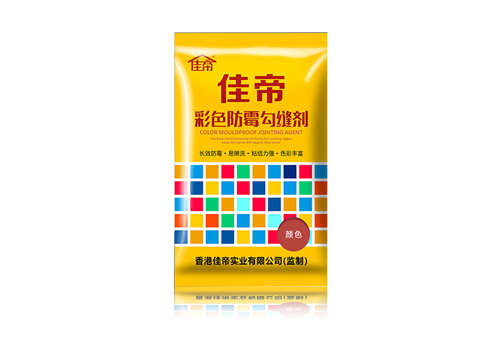 佳帝彩色防霉勾缝剂