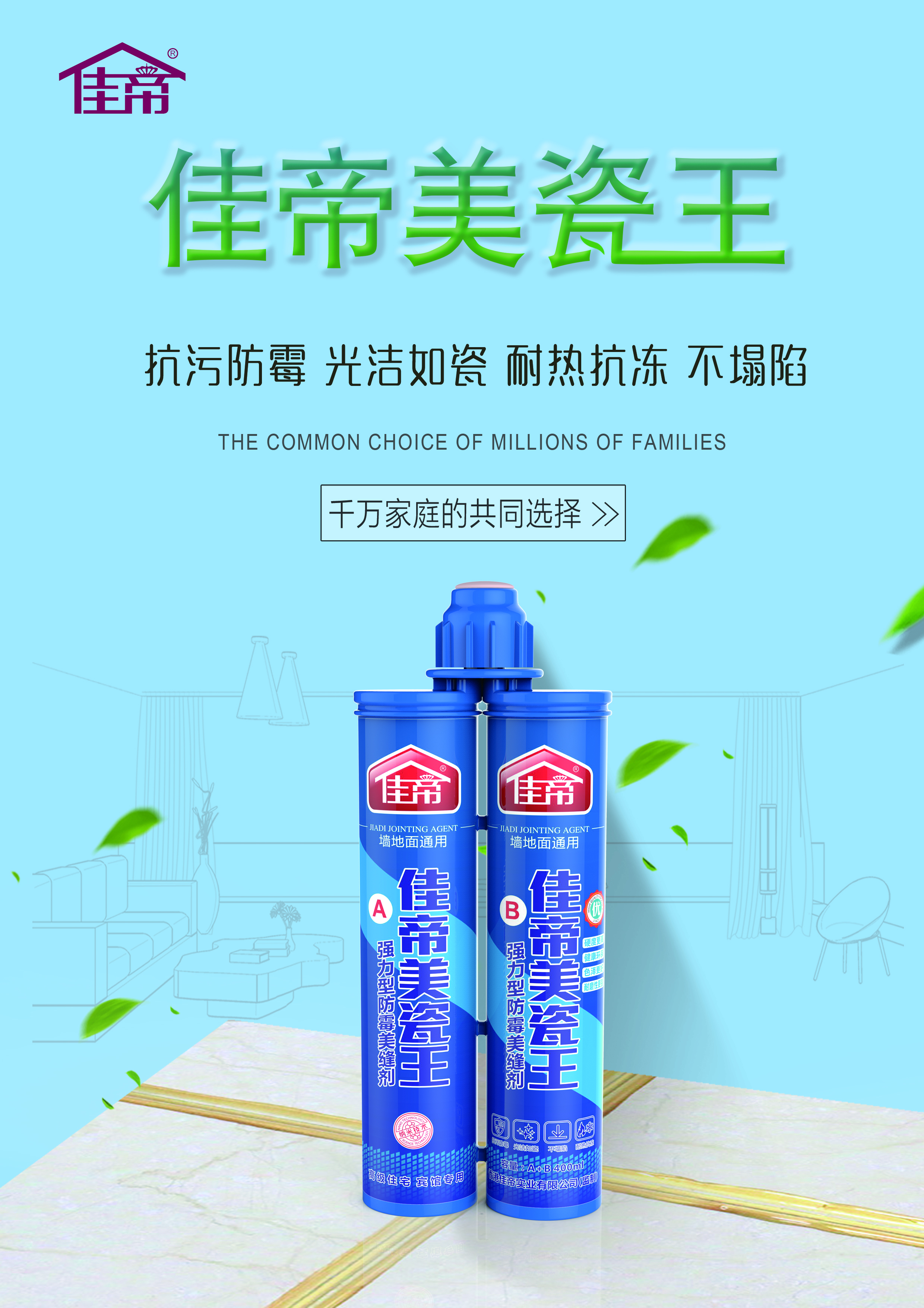 瓷砖美缝的好帮手，你GET了吗？